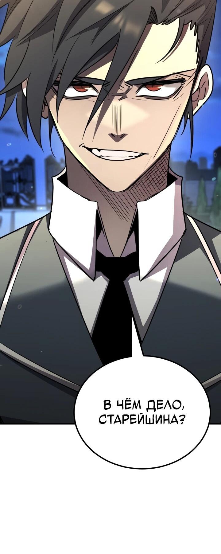 Манга Реинкарнация по плану - Глава 170 Страница 93