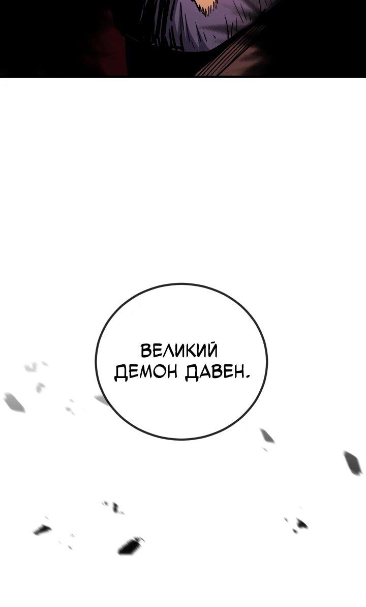 Манга Реинкарнация по плану - Глава 170 Страница 14