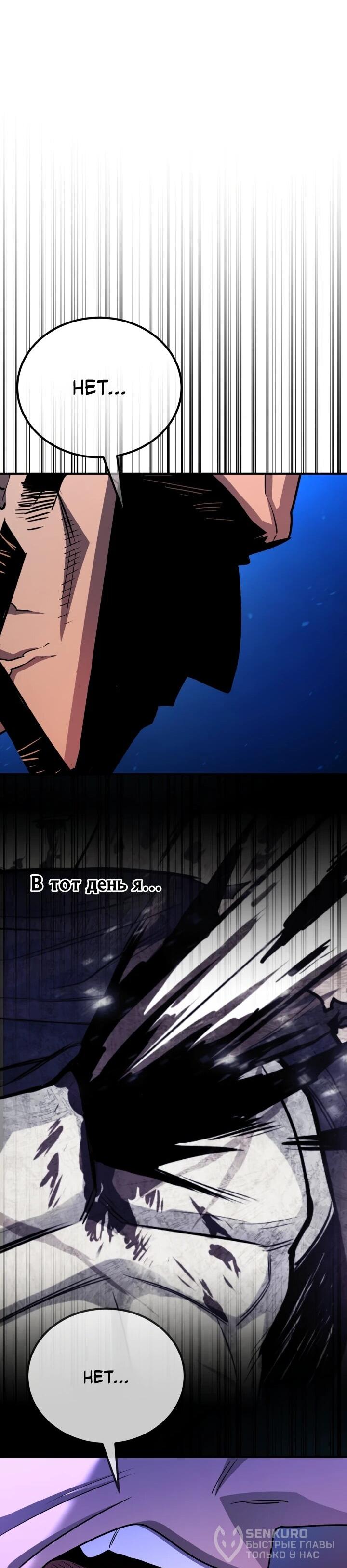 Манга Реинкарнация по плану - Глава 170 Страница 18