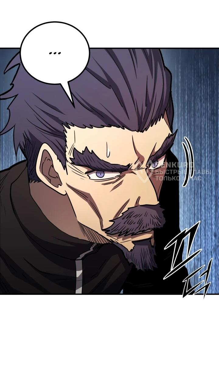 Манга Реинкарнация по плану - Глава 170 Страница 87