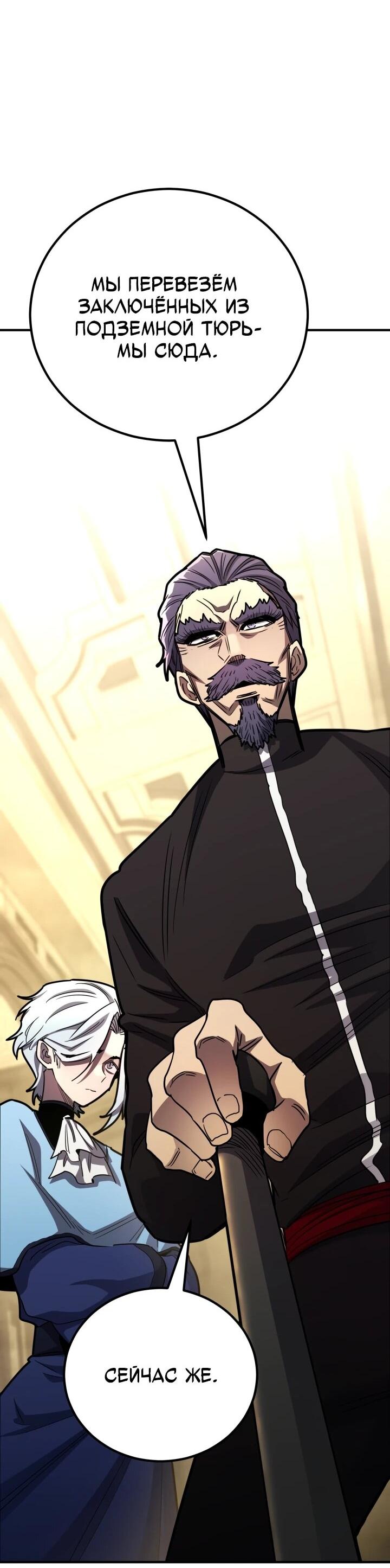 Манга Реинкарнация по плану - Глава 170 Страница 53