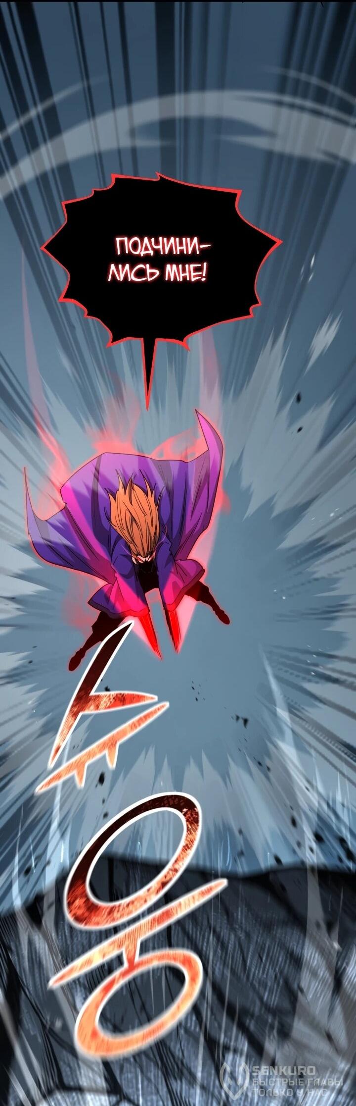 Манга Реинкарнация по плану - Глава 170 Страница 36