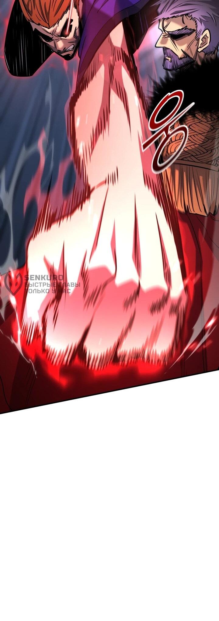 Манга Реинкарнация по плану - Глава 170 Страница 26