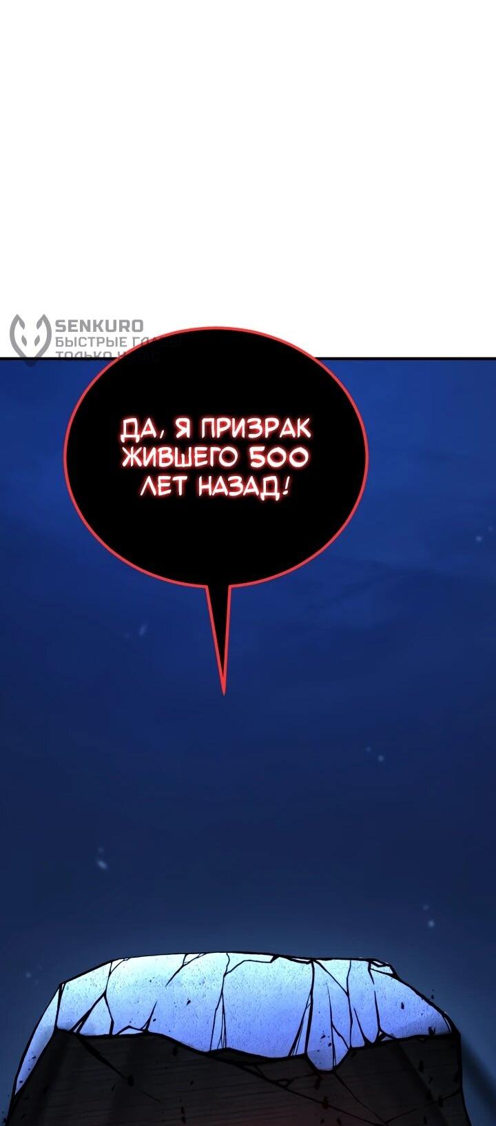 Манга Реинкарнация по плану - Глава 170 Страница 33