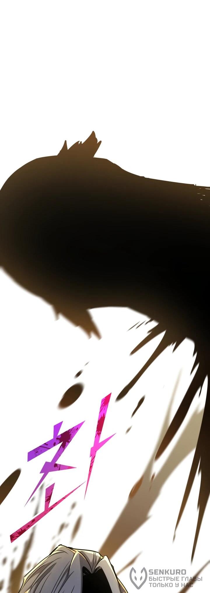 Манга Реинкарнация по плану - Глава 170 Страница 76