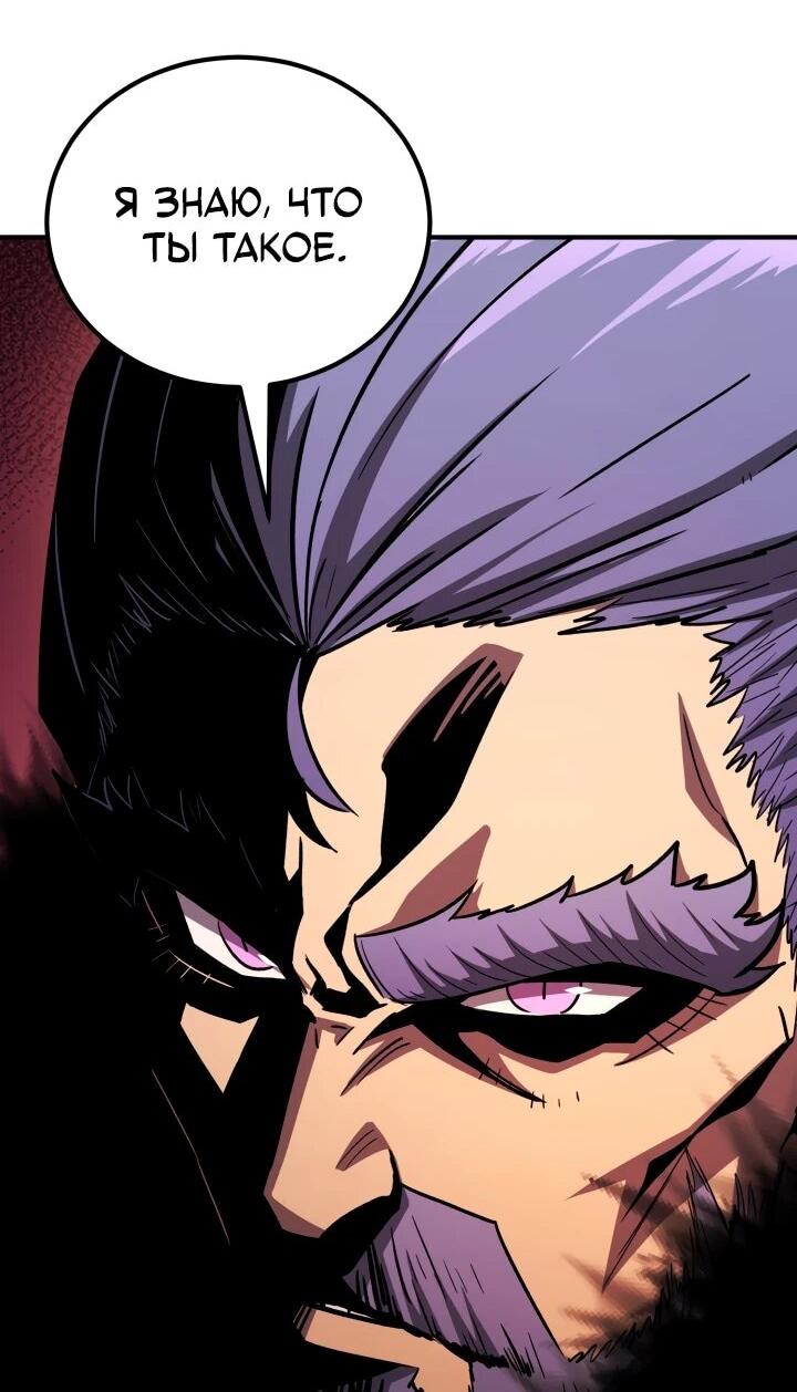 Манга Реинкарнация по плану - Глава 170 Страница 13