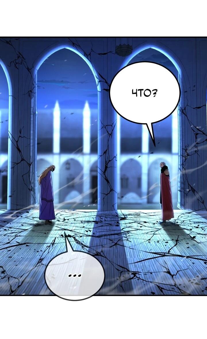 Манга Реинкарнация по плану - Глава 170 Страница 17