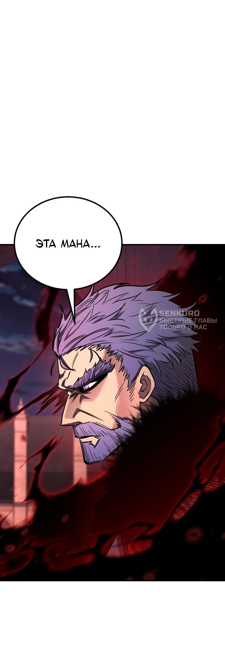 Манга Реинкарнация по плану - Глава 170 Страница 10