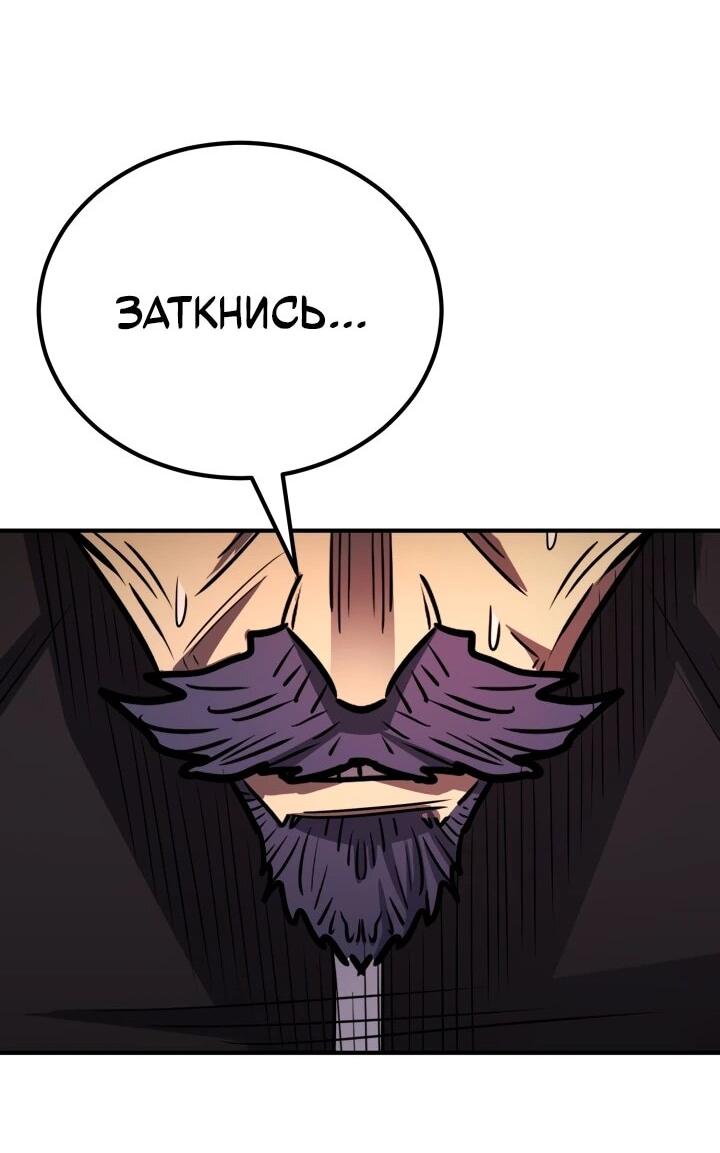 Манга Реинкарнация по плану - Глава 170 Страница 68