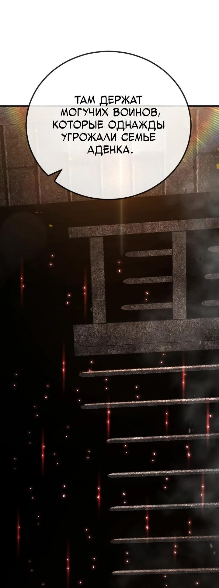 Манга Реинкарнация по плану - Глава 170 Страница 56