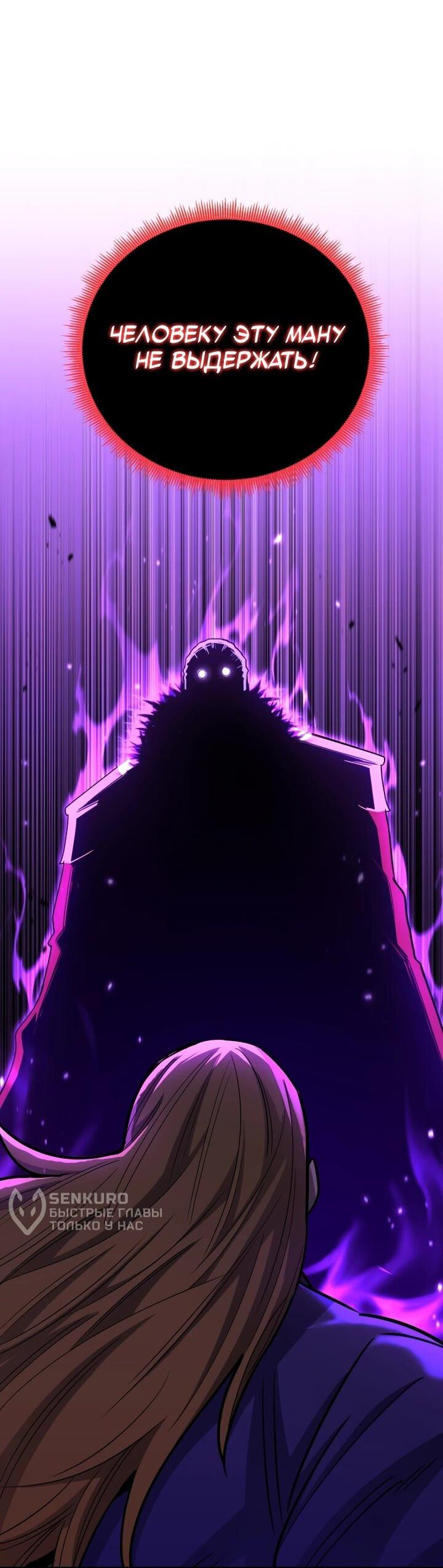 Манга Реинкарнация по плану - Глава 170 Страница 7