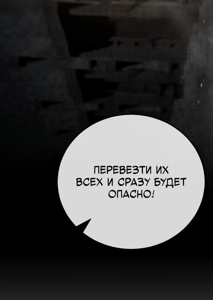 Манга Реинкарнация по плану - Глава 170 Страница 58