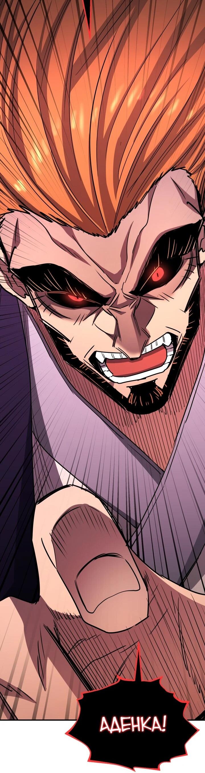 Манга Реинкарнация по плану - Глава 170 Страница 43