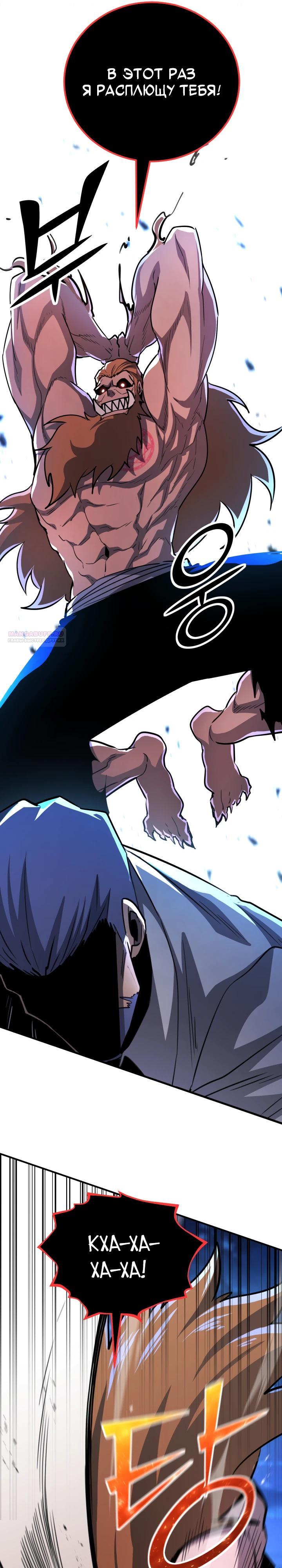 Манга Реинкарнация по плану - Глава 171 Страница 34