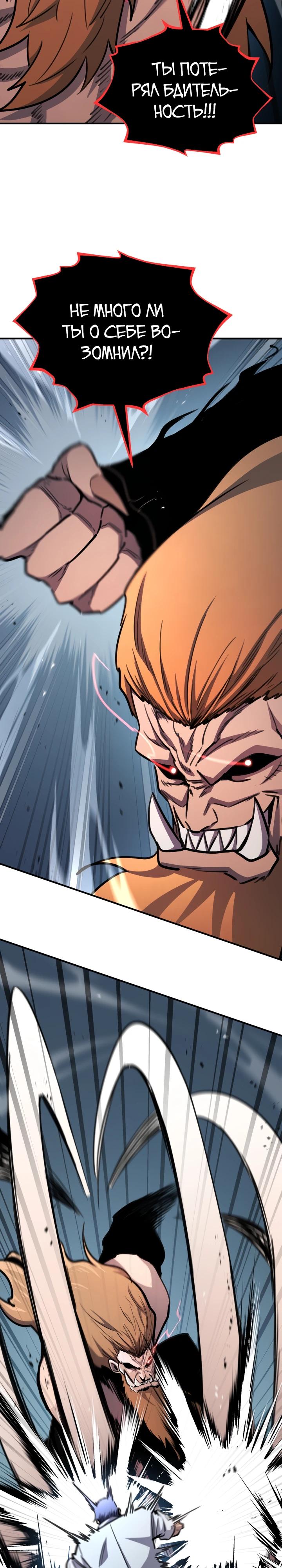 Манга Реинкарнация по плану - Глава 171 Страница 32