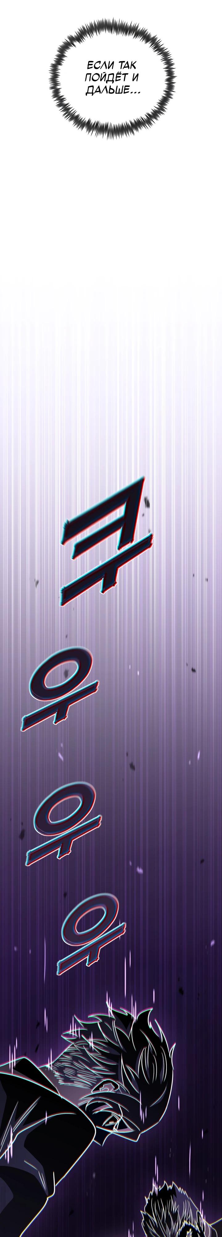 Манга Реинкарнация по плану - Глава 171 Страница 9