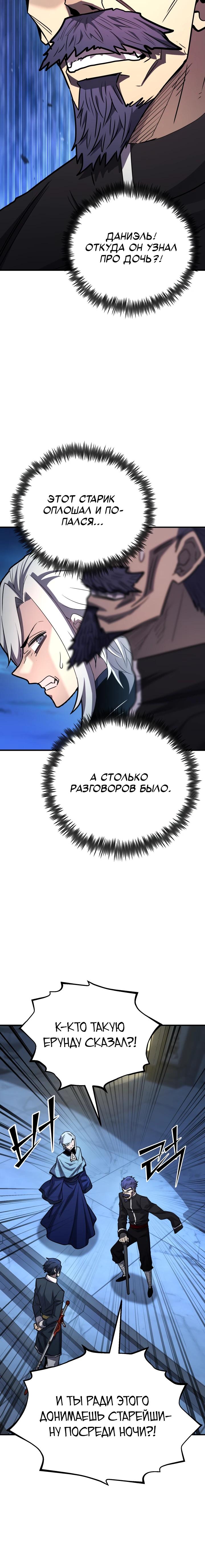 Манга Реинкарнация по плану - Глава 171 Страница 5