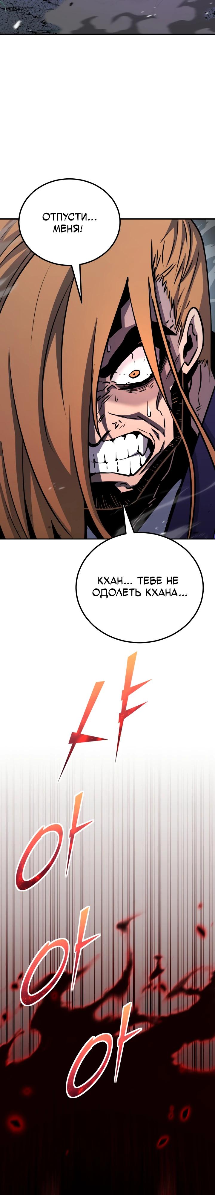 Манга Реинкарнация по плану - Глава 171 Страница 15