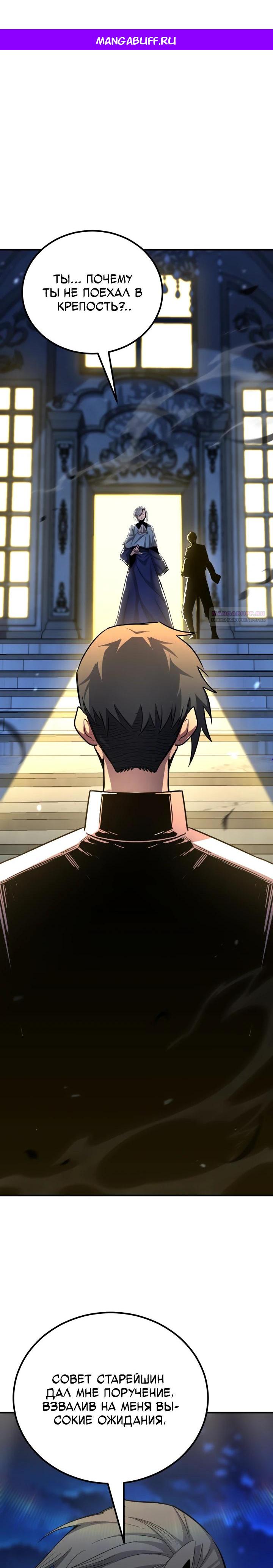 Манга Реинкарнация по плану - Глава 171 Страница 1