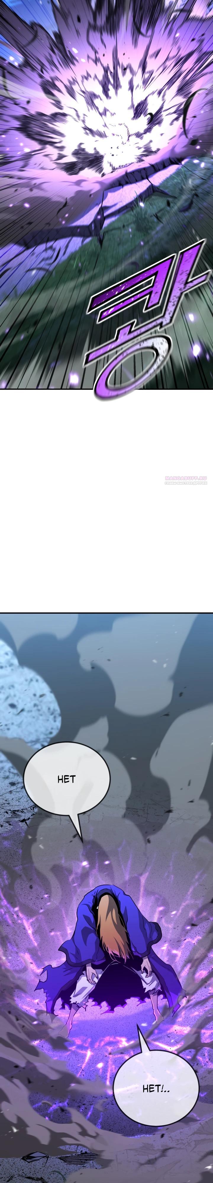 Манга Реинкарнация по плану - Глава 171 Страница 14