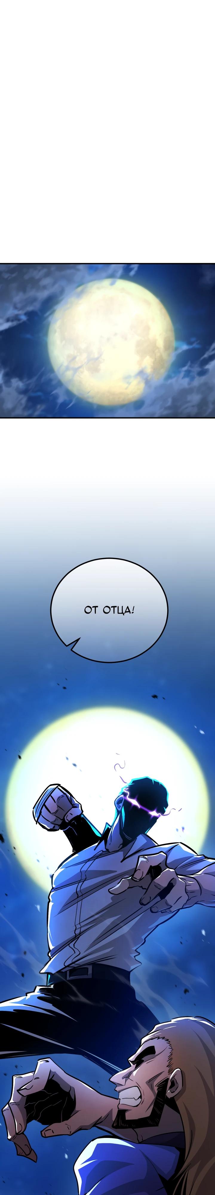 Манга Реинкарнация по плану - Глава 171 Страница 12