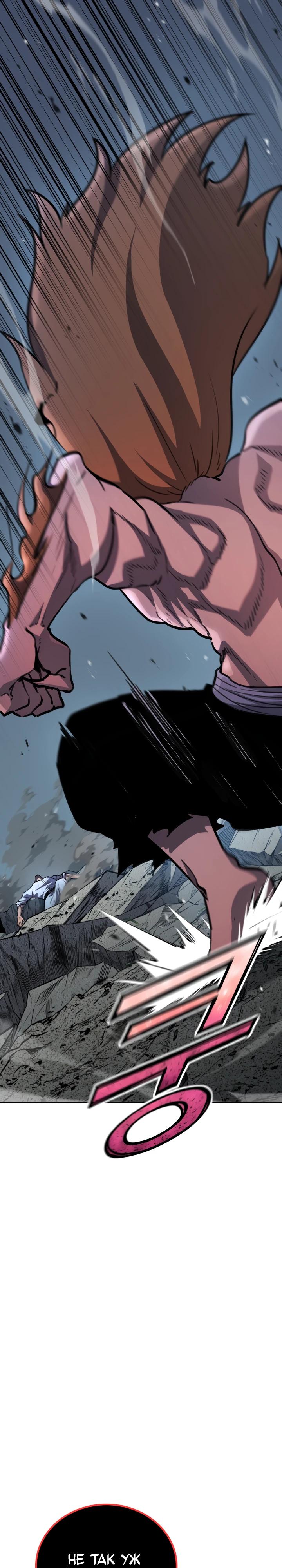 Манга Реинкарнация по плану - Глава 171 Страница 37