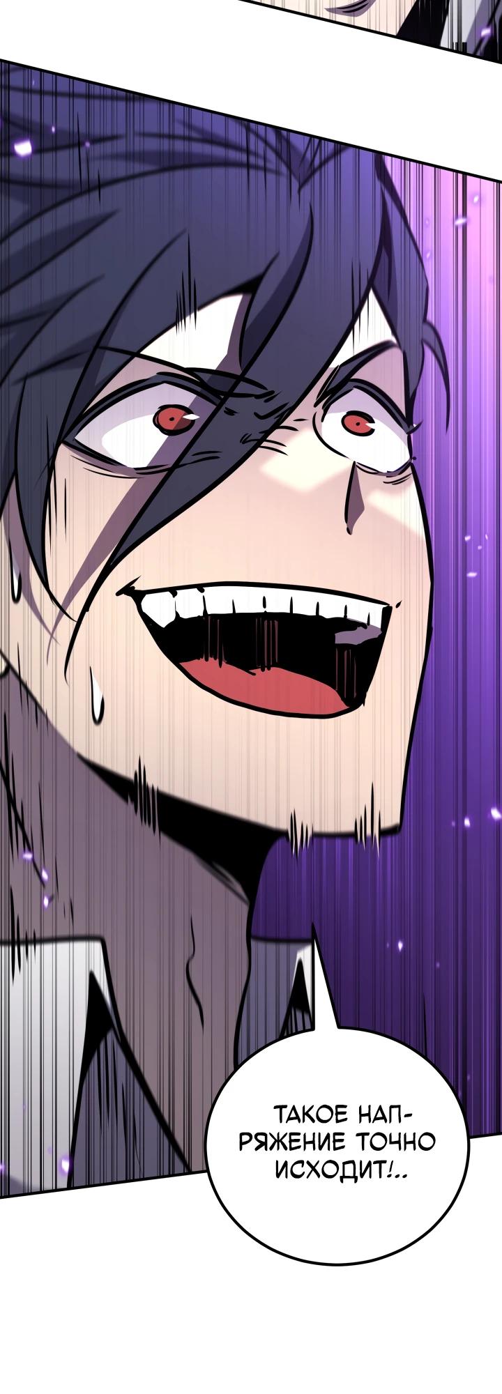 Манга Реинкарнация по плану - Глава 171 Страница 11