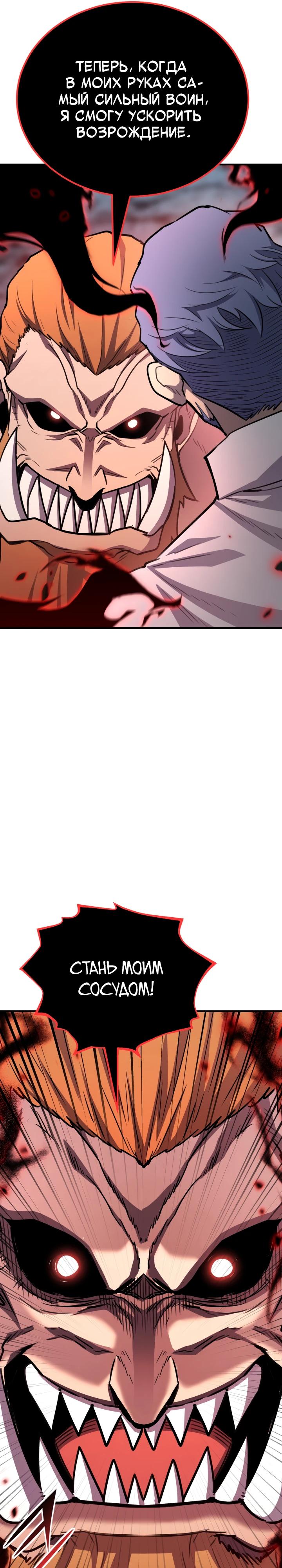 Манга Реинкарнация по плану - Глава 171 Страница 39
