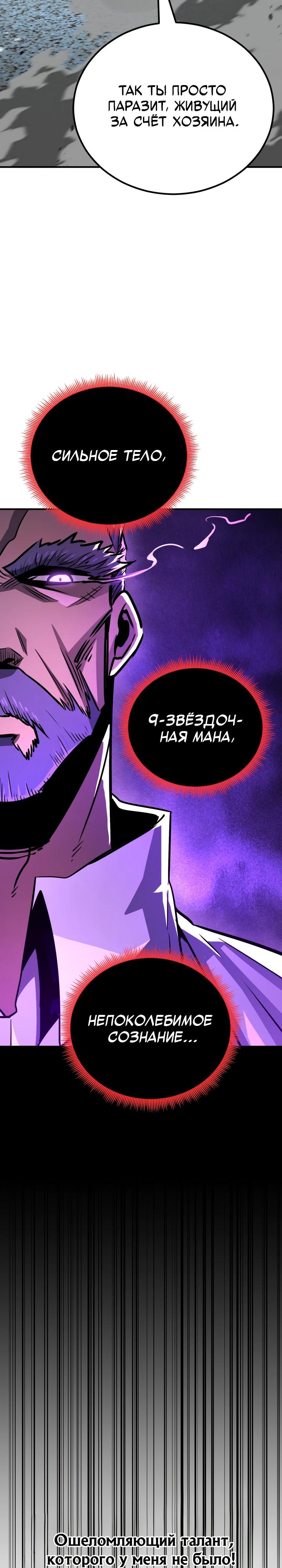 Манга Реинкарнация по плану - Глава 171 Страница 19