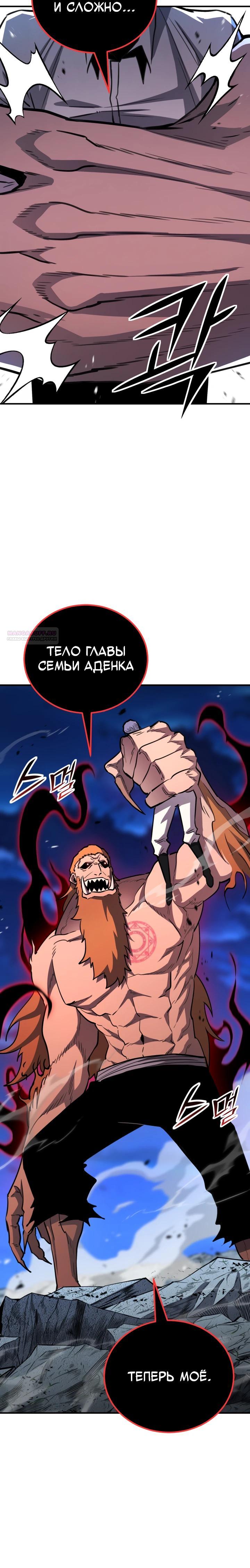 Манга Реинкарнация по плану - Глава 171 Страница 38