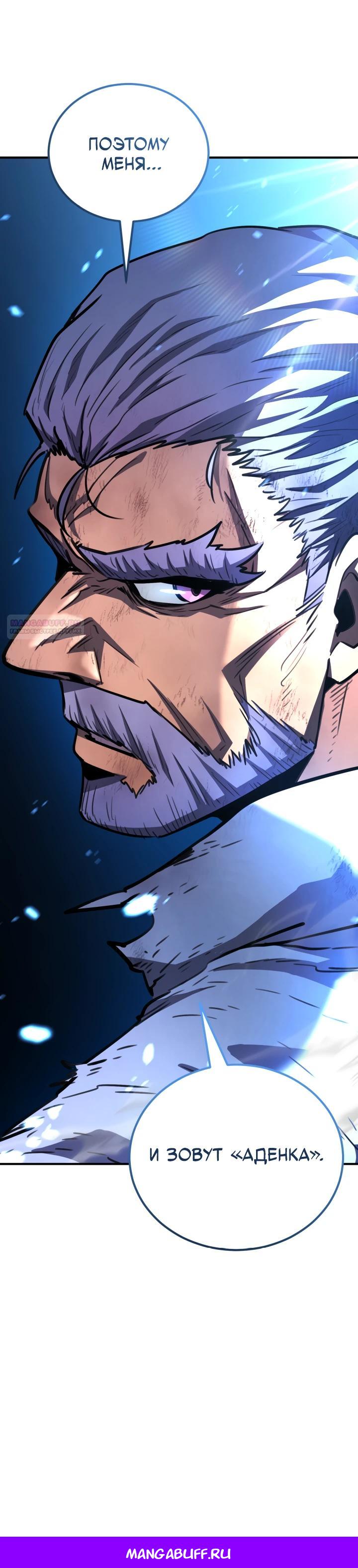 Манга Реинкарнация по плану - Глава 171 Страница 51