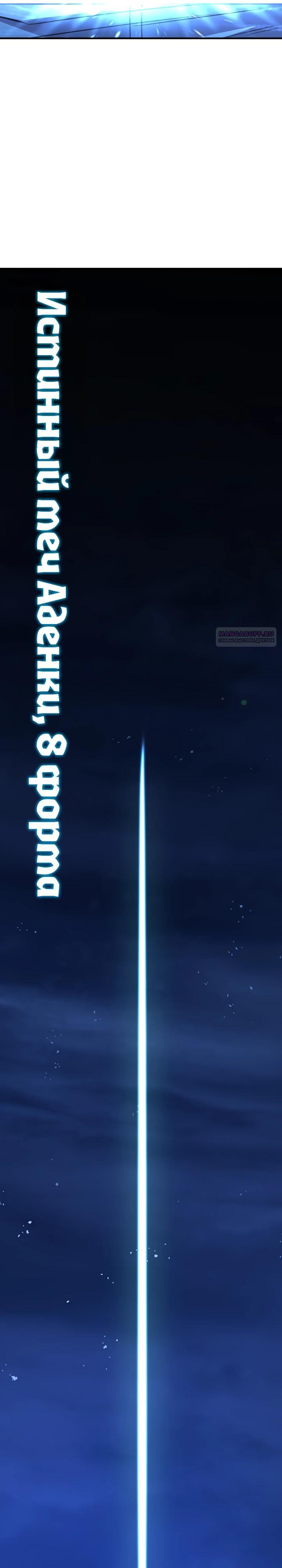 Манга Реинкарнация по плану - Глава 171 Страница 46