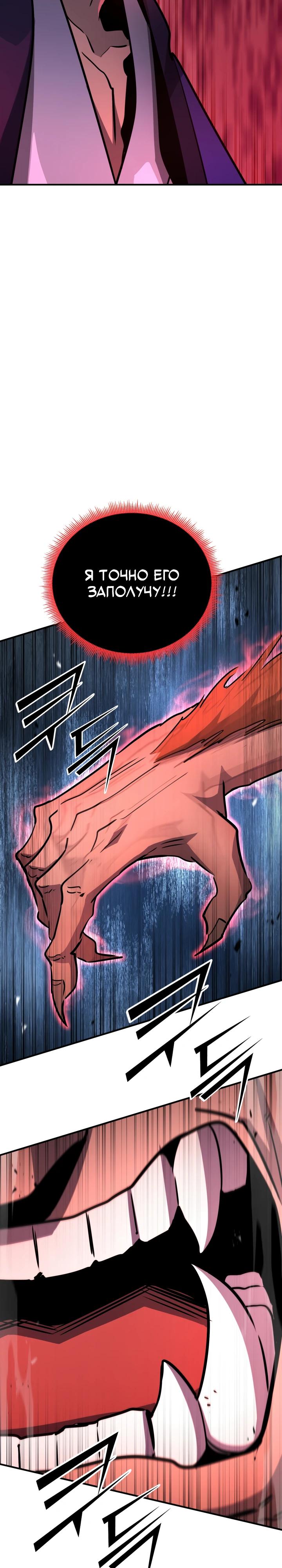 Манга Реинкарнация по плану - Глава 171 Страница 21