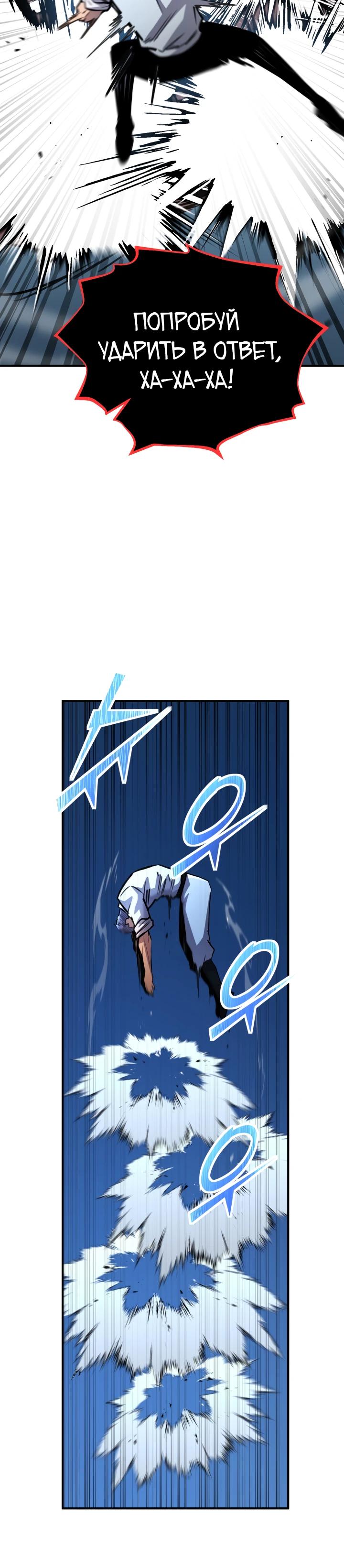 Манга Реинкарнация по плану - Глава 171 Страница 33