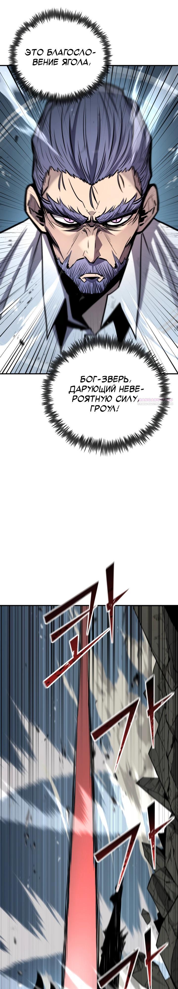 Манга Реинкарнация по плану - Глава 171 Страница 26