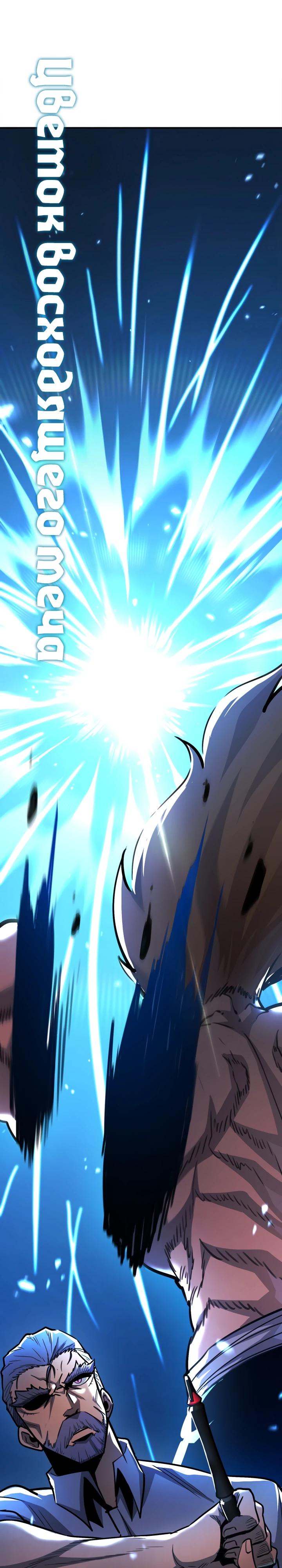 Манга Реинкарнация по плану - Глава 171 Страница 49