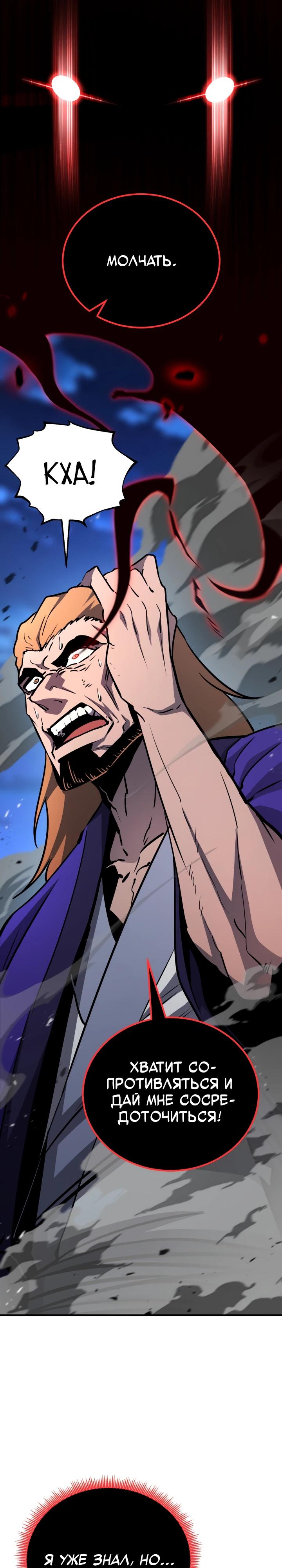 Манга Реинкарнация по плану - Глава 171 Страница 16