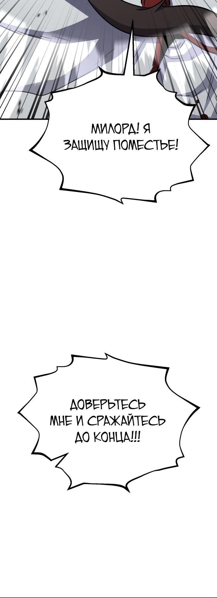 Манга Реинкарнация по плану - Глава 171 Страница 44