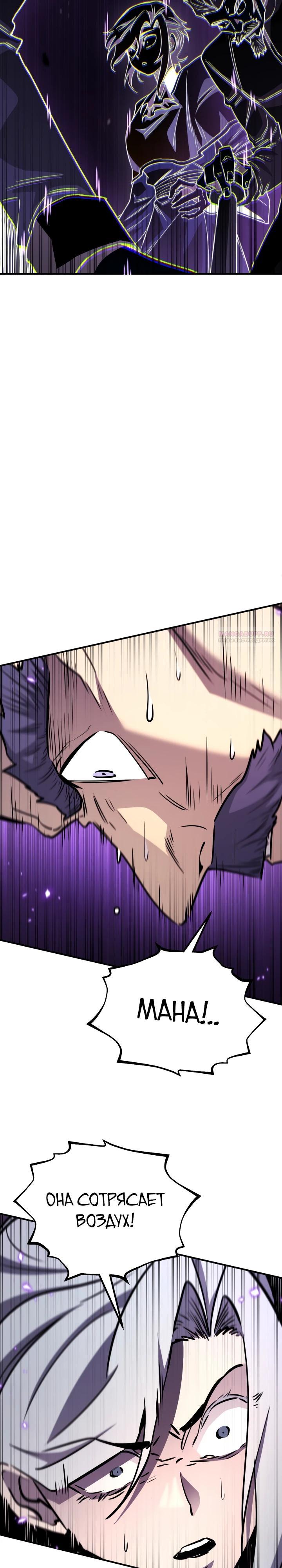 Манга Реинкарнация по плану - Глава 171 Страница 10