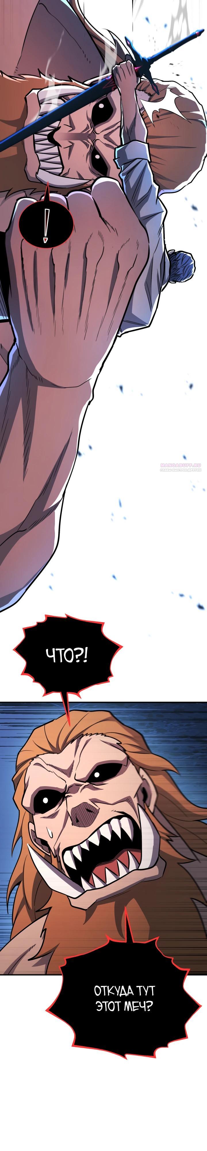 Манга Реинкарнация по плану - Глава 171 Страница 42