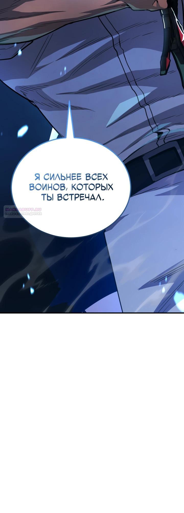 Манга Реинкарнация по плану - Глава 171 Страница 50