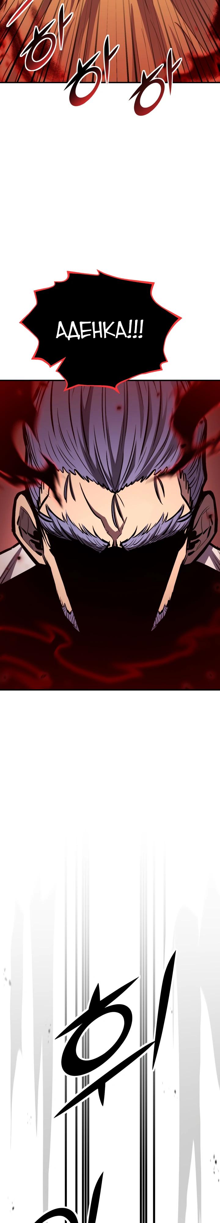 Манга Реинкарнация по плану - Глава 171 Страница 40