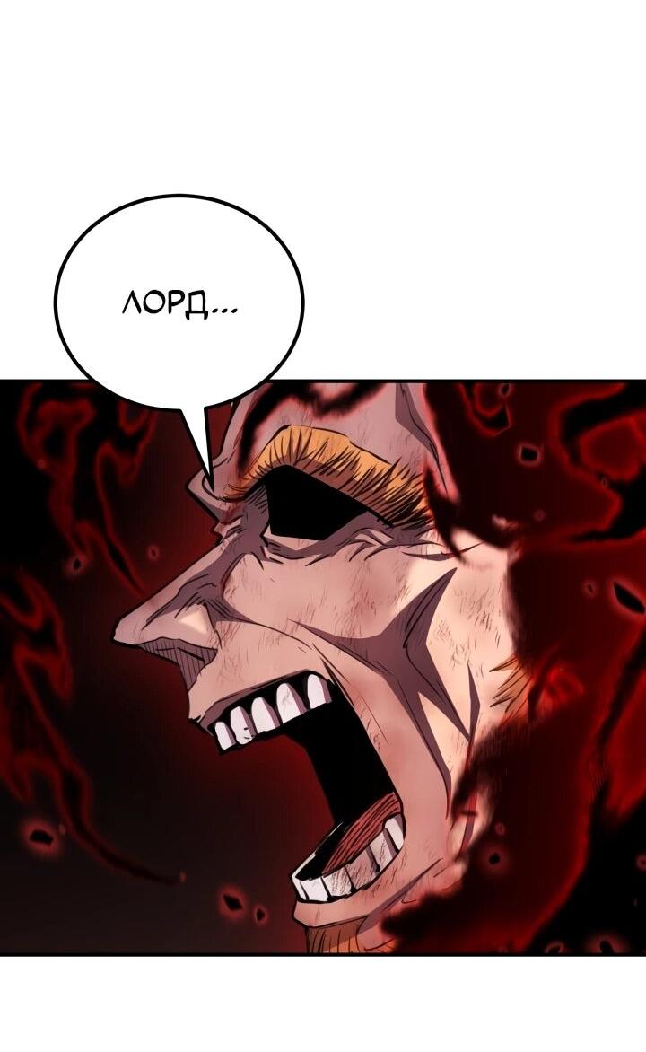 Манга Реинкарнация по плану - Глава 172 Страница 20