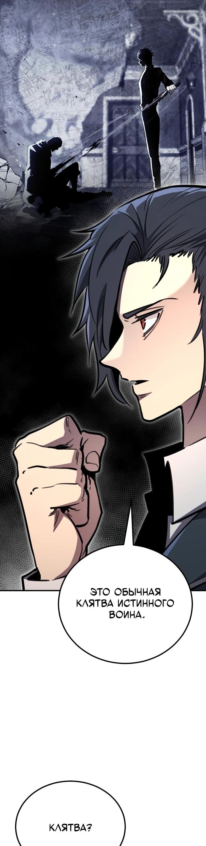 Манга Реинкарнация по плану - Глава 172 Страница 64