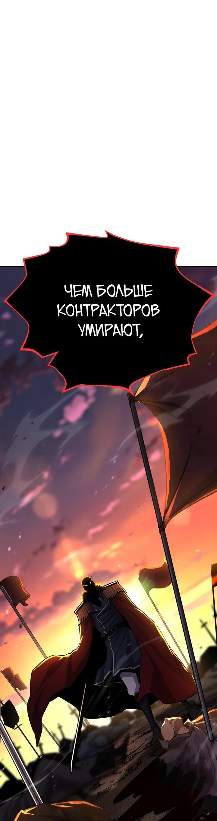 Манга Реинкарнация по плану - Глава 172 Страница 28