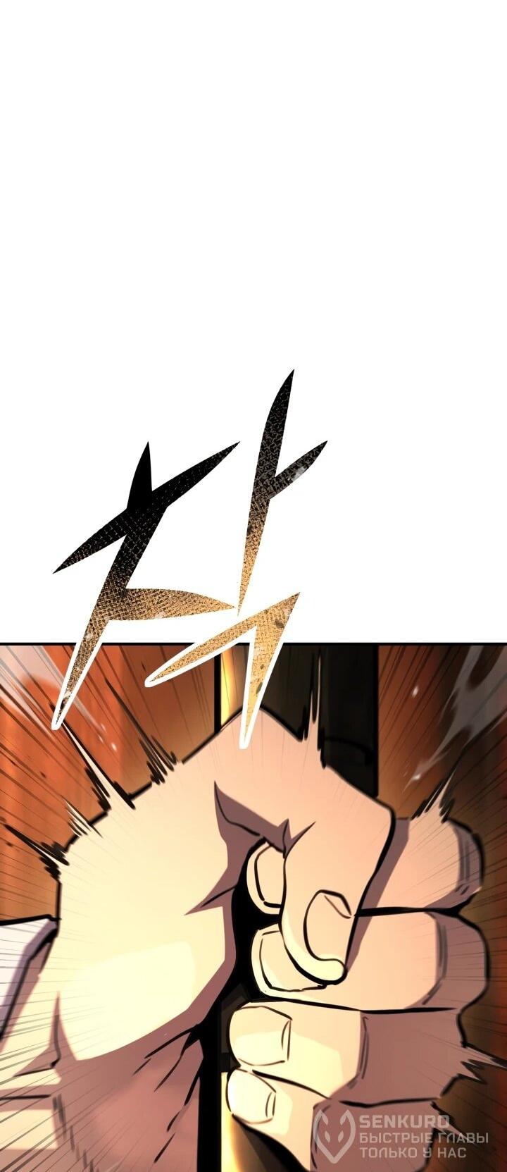 Манга Реинкарнация по плану - Глава 172 Страница 74