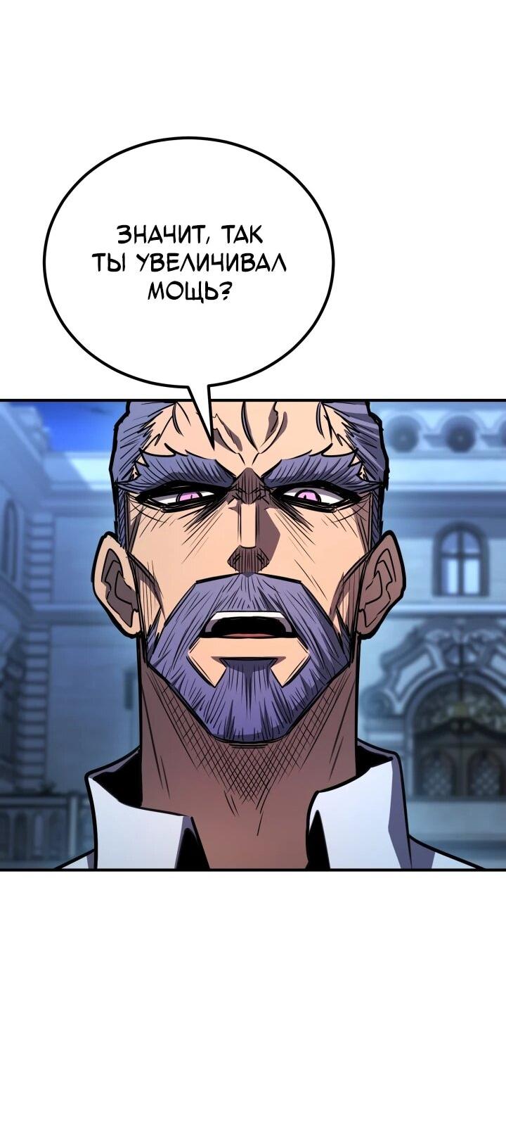 Манга Реинкарнация по плану - Глава 172 Страница 25