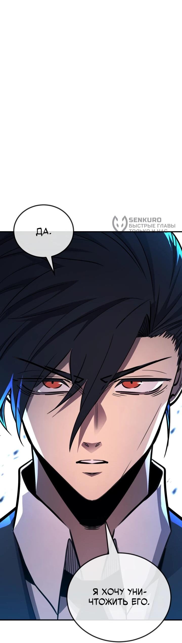 Манга Реинкарнация по плану - Глава 172 Страница 45