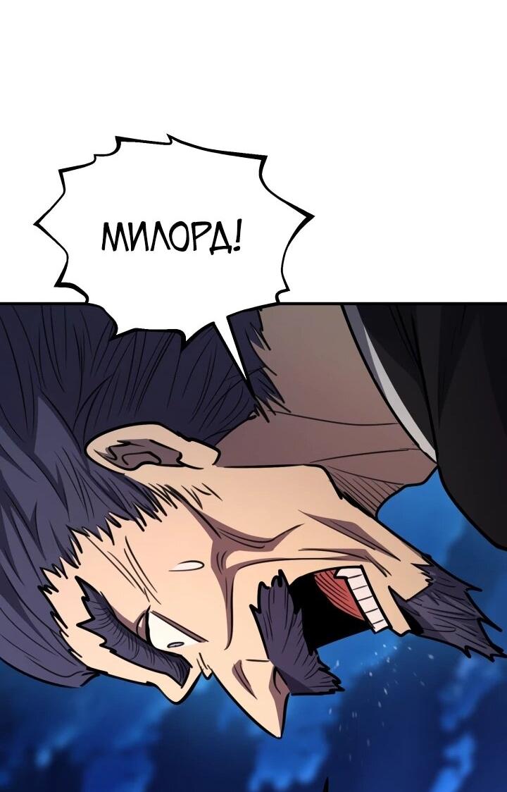 Манга Реинкарнация по плану - Глава 172 Страница 61