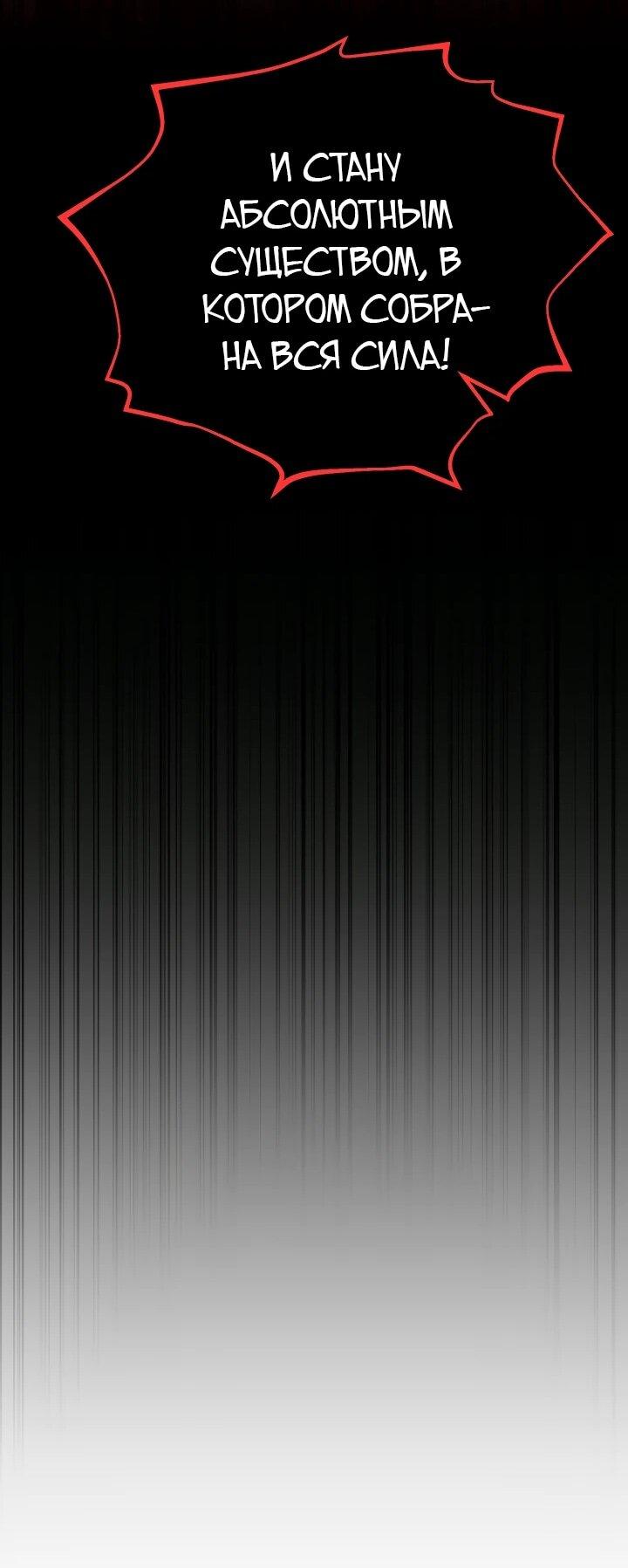 Манга Реинкарнация по плану - Глава 172 Страница 34